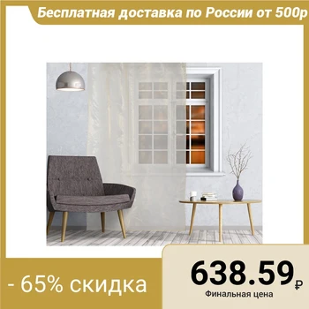 

Curtain tulle 145x260 cm, organza, gold, on curtain tape, pe 100%