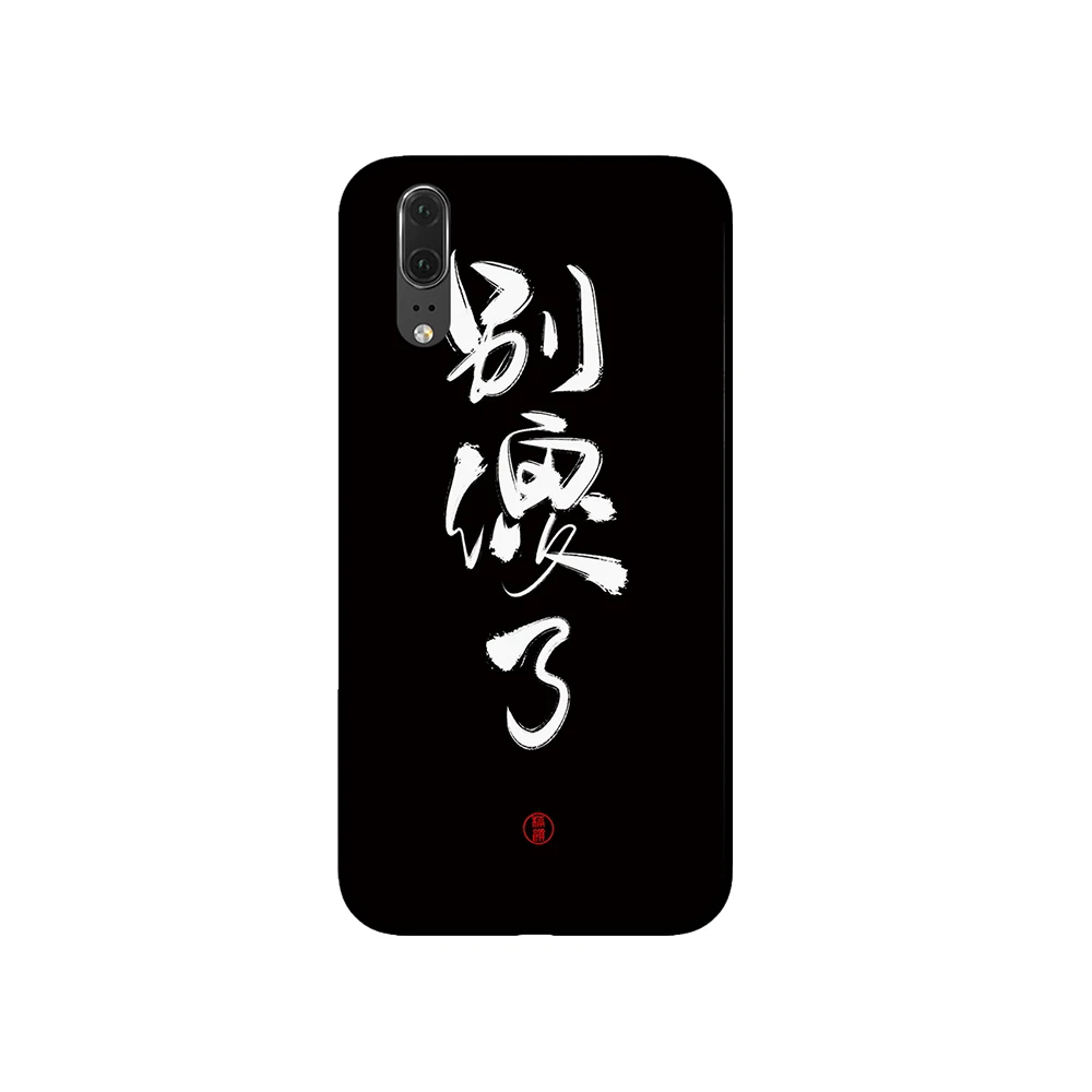 Китайские художественные чехлы для huawei P30 P20 P10 mate 10 20 Pro Lite