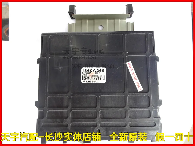 Двигатель компьютерная плата ECU 1860A269