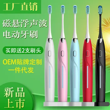 

Electric toothbrush intelligent magnetic wireless fast charging soft hair
