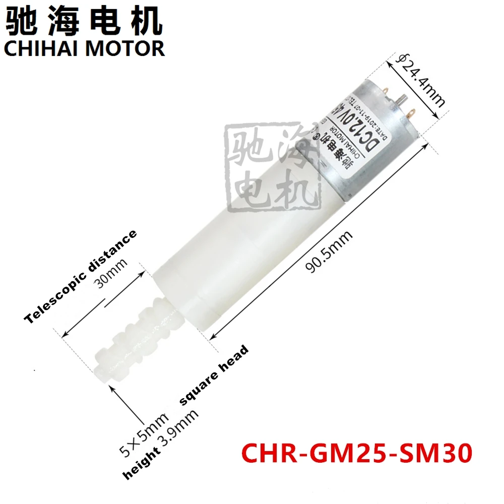 CHR-GM25-SM30 поворотный Телескопический тяги редуктор Шестерни двигатель постоянного тока 12v 6v червь циклотрон телескопическая конструкция с датчиком