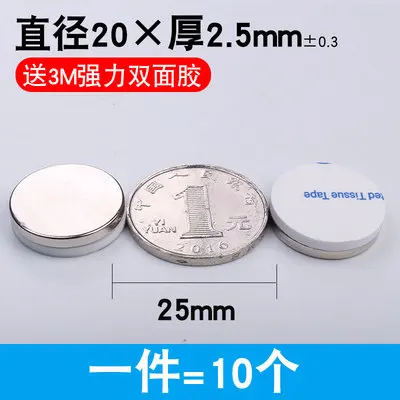 10 шт. 20x3 мм маленькие постоянные магниты супер сильные редкоземельные холодильники Круглые неодимовые магниты с двусторонней наклейкой - Цвет: 20X 2.5mm  Round