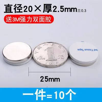 20X 2.5mm Round 10 шт. 20x3 мм маленькие постоянные магниты супер сильные редкоземельные холодильники Круглые неодимовые магниты с двусторонней наклейкой - Цвет: 20X 2.5mm Round