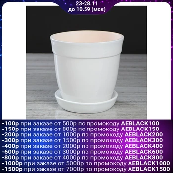 

Flower pot "Gloria" glaze, white, 1 l