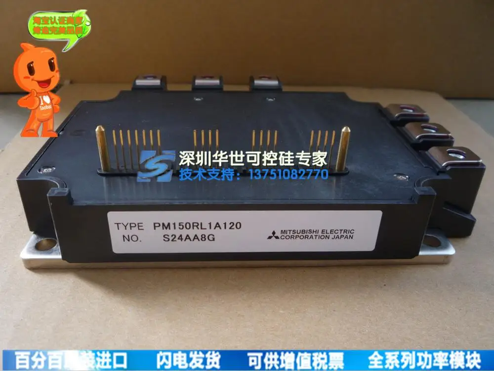 

PM150RL1A120 import power module--HSKK