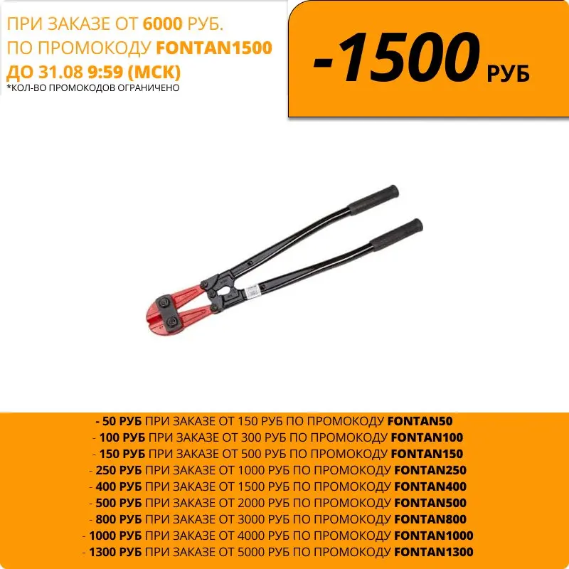Болторез KRAFTOOL 600мм RED JAWS 1-23290-060 | Инструменты