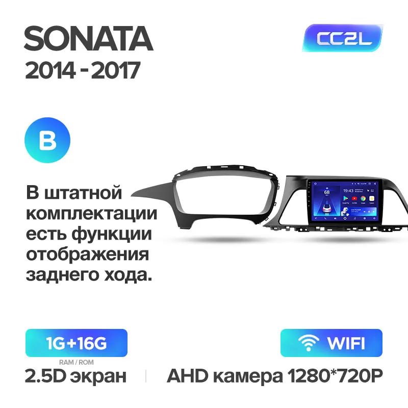 TEYES CC2 Штатная магнитола для Хендай Соната 7 Hyundai Sonata 7 LF Android 8.1, до 8-ЯДЕР, до 4+ 64ГБ 32EQ+ DSP 2DIN автомагнитола 2 DIN DVD GPS мультимедиа автомобиля головное устройство - Цвет: Sonata 7 CC2L 16G B