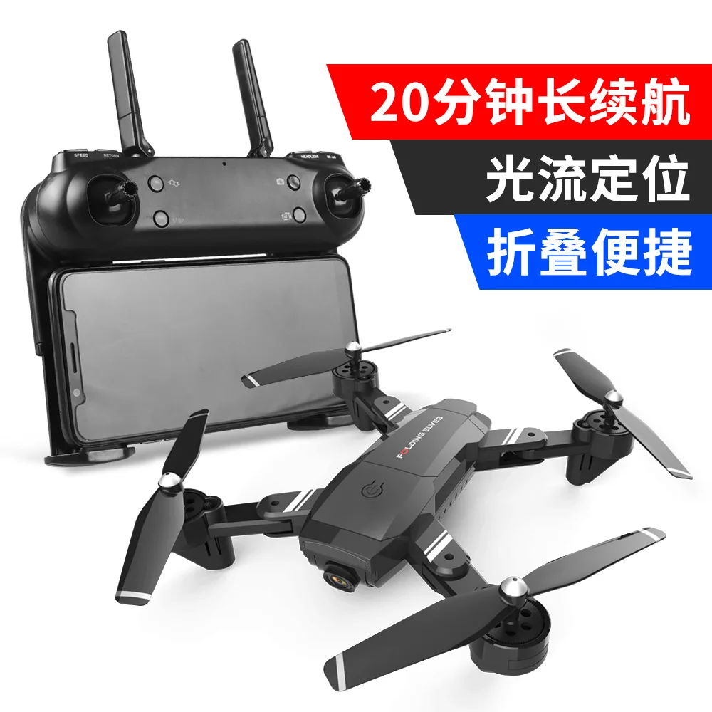 

S6 Profession Folding Unmanned Aerial Vehicle Aerial Photography Optical Flow Follow Remote Control Aircraft Long Life Camera Qu