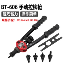 К-Морская Акула BT-606 двойной ручной La Mother заклепки гайка пистолет M3-M8 ручной клепки Pull-setter напрямую от производителя продажи