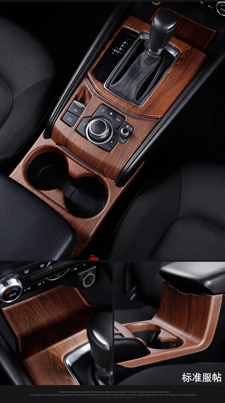 Подходит для второго поколения Mazda CX-5 персикового дерева зерна внутренняя панель коробки передач стекло переключатель украшения модификации