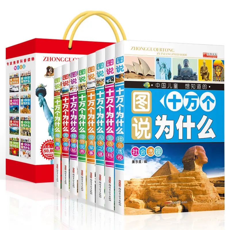 

8 Books Children's Storie In 0-9 Years Old 100,000 Why Popular Science Book Chinese Libros Livros For kids For Enlightenment