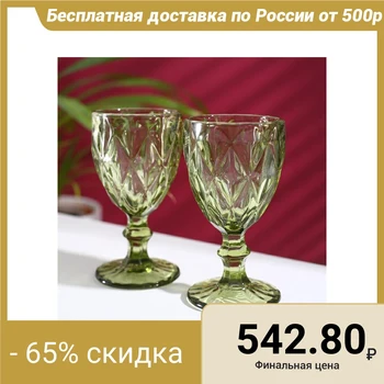 

Set of glasses "Cruise", 250 ml, 8 × 15.3 cm, 2 pieces, green