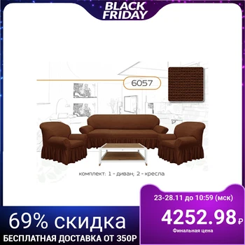 

Cover for upholstered furniture 3-piece 6057, jersey, polyester 100% 3387213