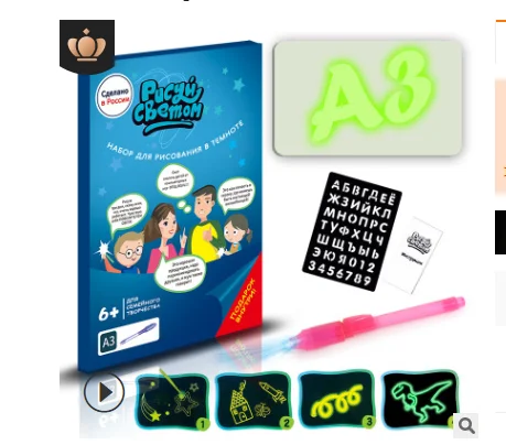 A3 A5/A4/A3 Russian LED Light Fluorescent Drawing Message Writing Board Children Toys Gift - Цвет: A3