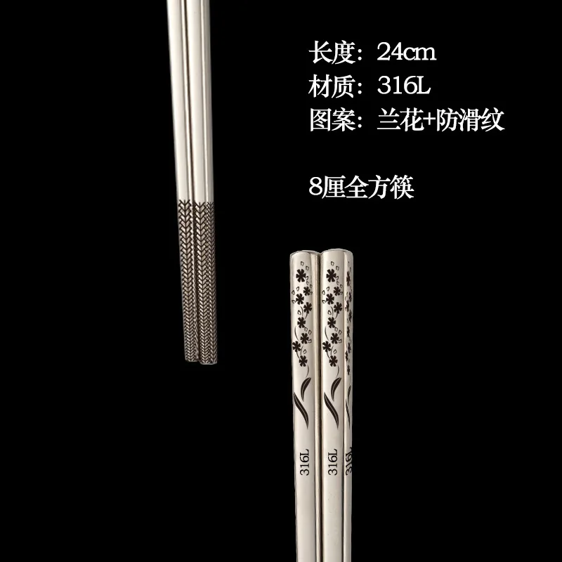 24cm Korean Non-slip Chopsticks 316L Stainless Steel Laser Engraving Anti-scalding