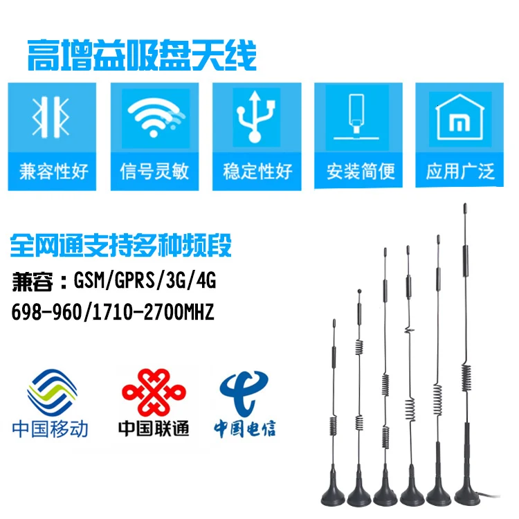 С высоким коэффициентом усиления Cdma/gprs/gsm/lte/2g/3g/4g/dtu модульная Nb маленькая присоска антенна для приема запуска сотового сигнала Усилитель