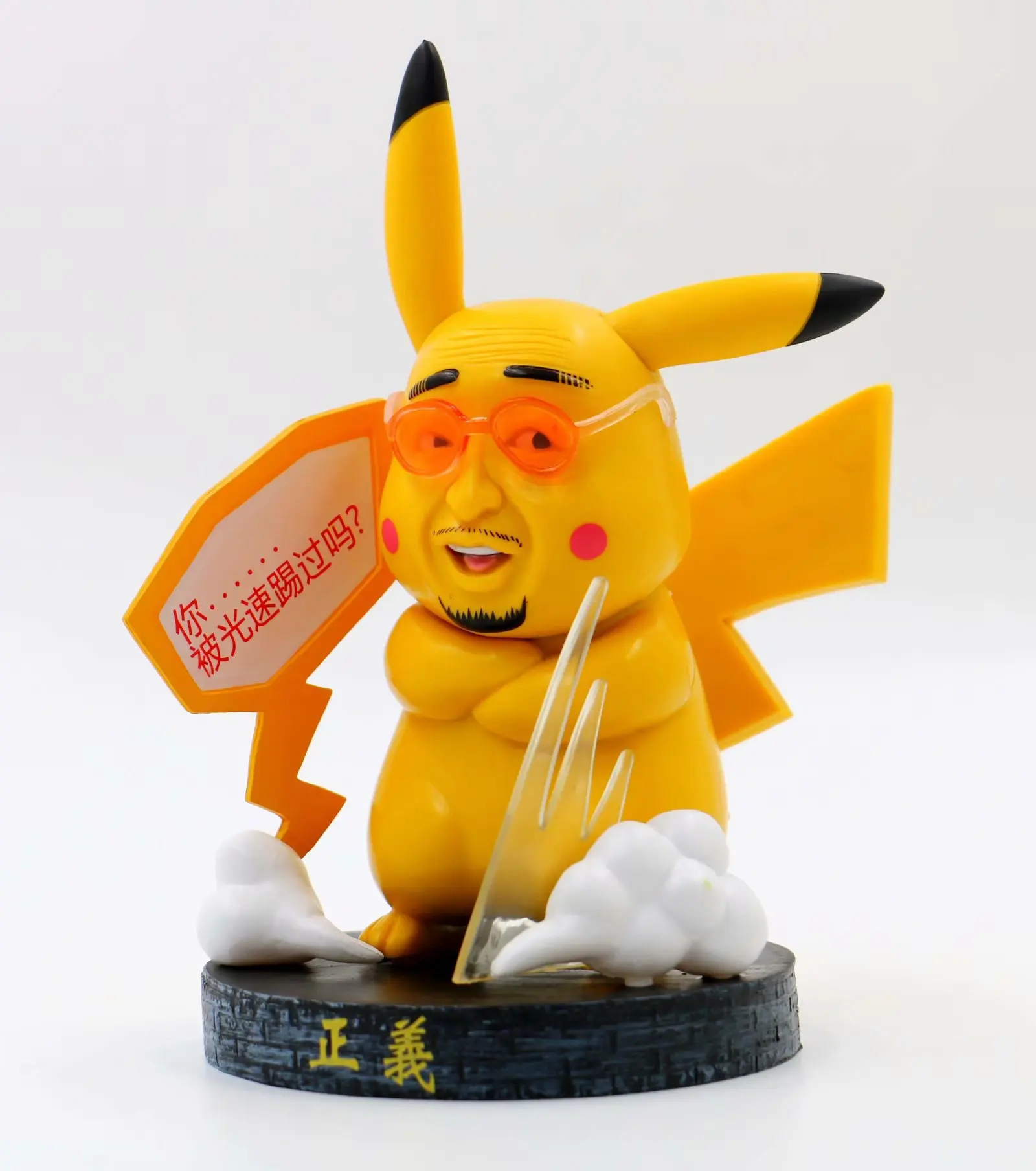 

Pet Elf Pokemon Heart Yellow Ape Wave Cola Sell Meng Ibrahimovic Pikachu Decoration