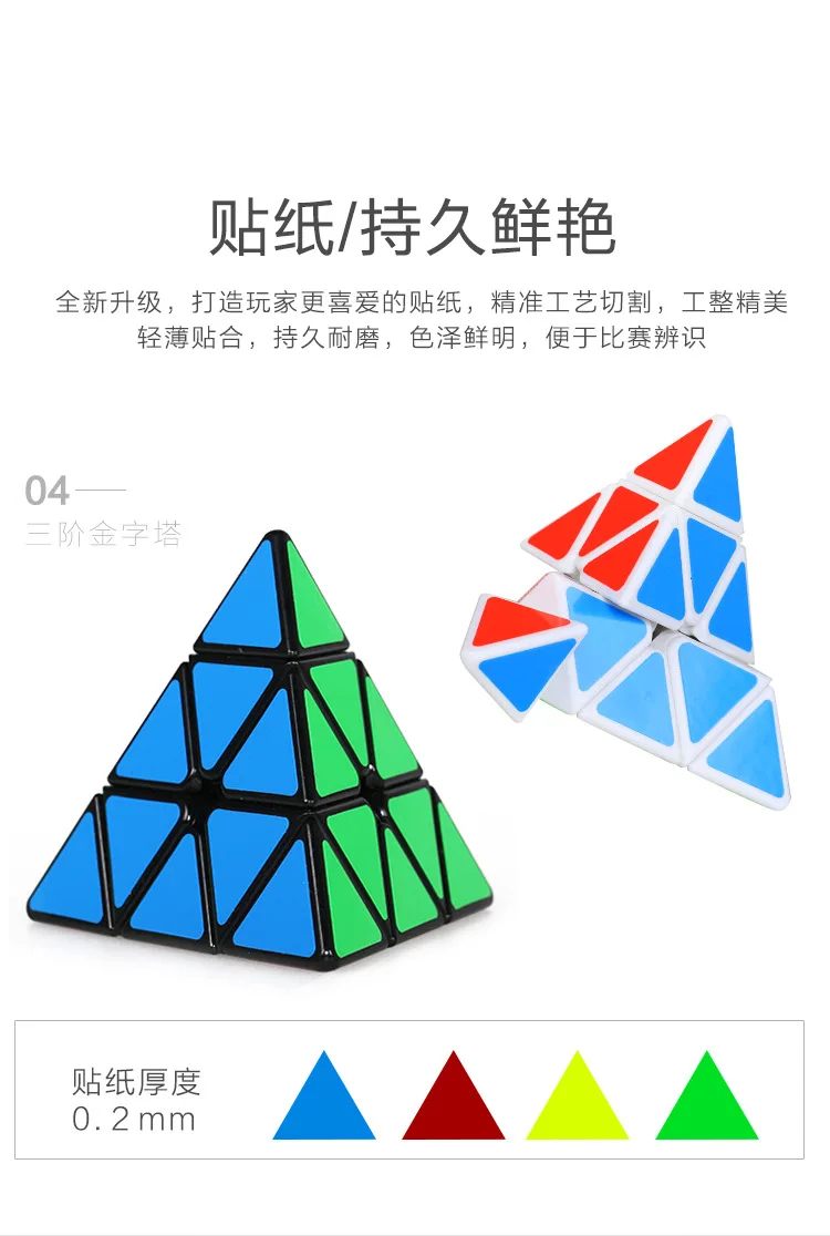 [Kathrine Legend Pyramid] 3-Order треугольный Кубик Рубика в форме студентов, Детская интеллектуальная развивающая игрушка