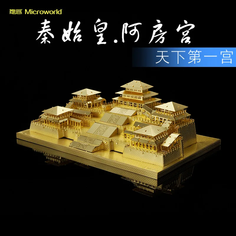 

Dragon Sense microworld 3D Metal Puzzle DIY Assembled Model Qin Shihuang Epang Palace Architecture Model