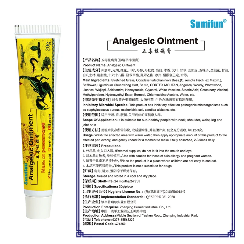 Sumifun 1 шт. новая анальгетическая мазь для снятия болевых ощущений Травяной Крем
