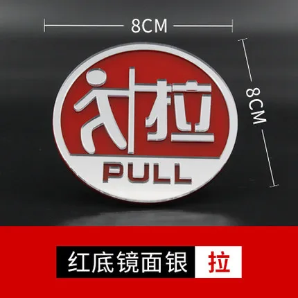 Mirror three-dimensional acrylic push-pull stickers glass door stickers shop logo anti-collision warning waterproof decoration