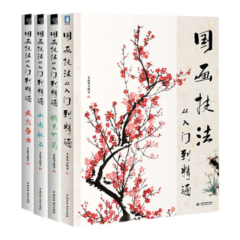 

Learning Chinese Brush Painting Drawing art Book for Flower Birds Plum orchid bamboo chrysanthemum From introduction to mastery