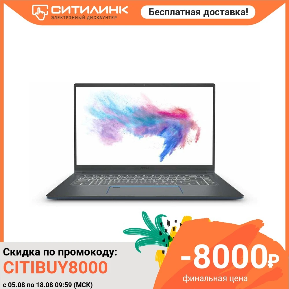 Ноутбук MSI Prestige 15 A10SC-213RU 15.6&quot IPS i5 10210U 8Гб 512Гб SSD GTX 1650 MAX Q Windows 10 9S7-16S311-213 | Компьютеры