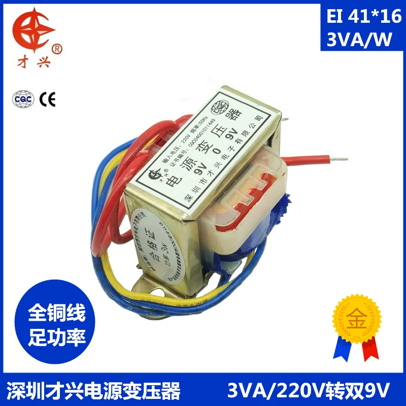 AC 220 V/50Hz EI41* 16 силовой трансформатор db-3w/VA 220V к двойному 9V 9V* 2 9v-0-9v0.16a 160mA