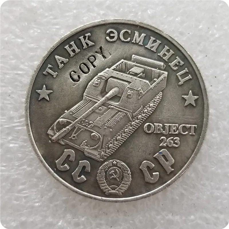 1945 СССР Советский Союз 50 рублей танки копии монет