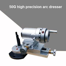 50 г Высокоточный arc комод