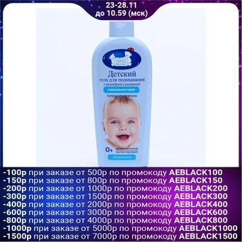 

Gel for washing babies of the Nasha Mama series 250ml 5077915
