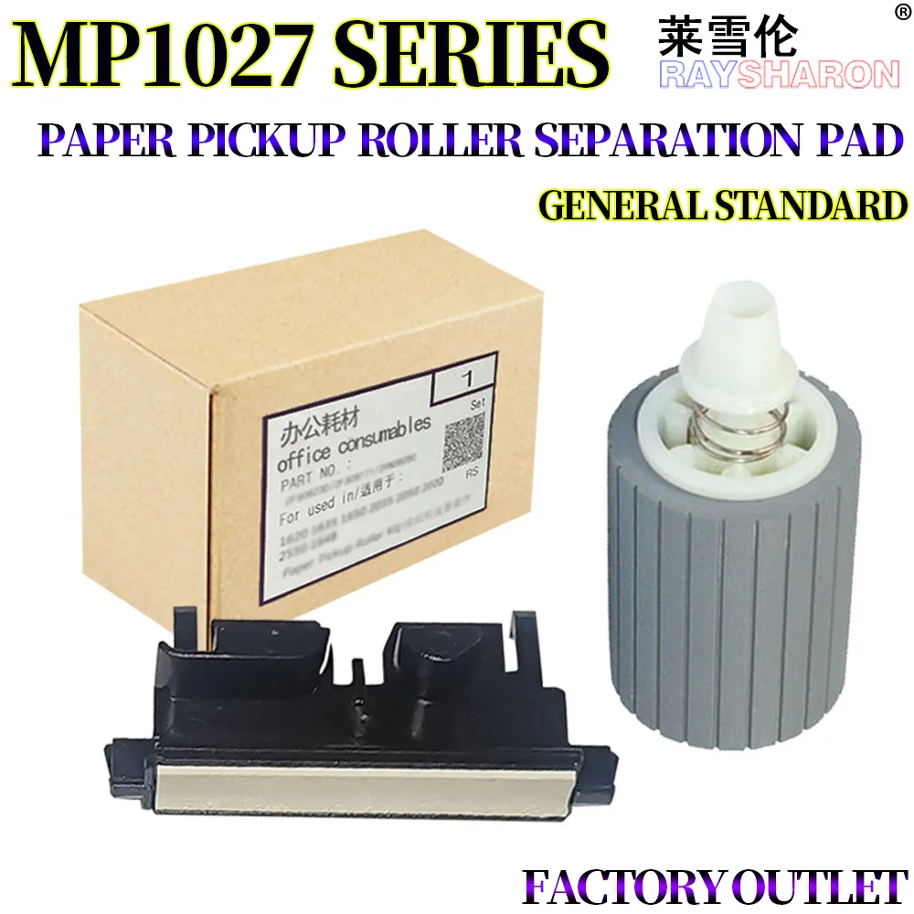 Paper Pickup Roller and Separation Pad For Use in Ricoh Mp 1027 2552 3352 3353 3053 3553 2852 2853 2352 3351 2851 3030 3350 2550 |