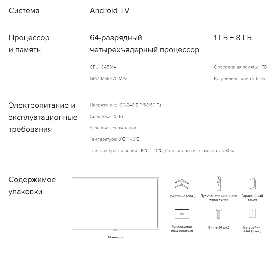 电视4A-32详情俄语_24