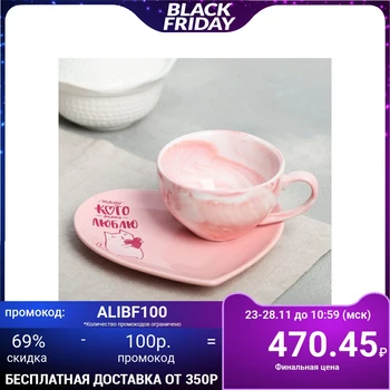 

Gift set "To whom I love": mug 120 ml, saucer