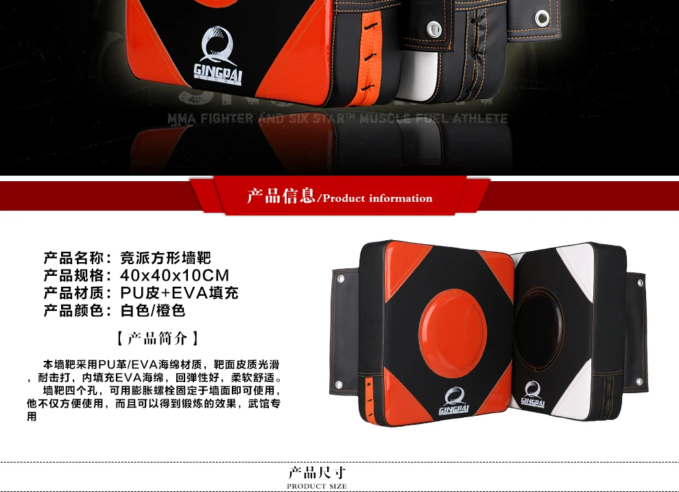 竞派墙靶宝贝详情_03