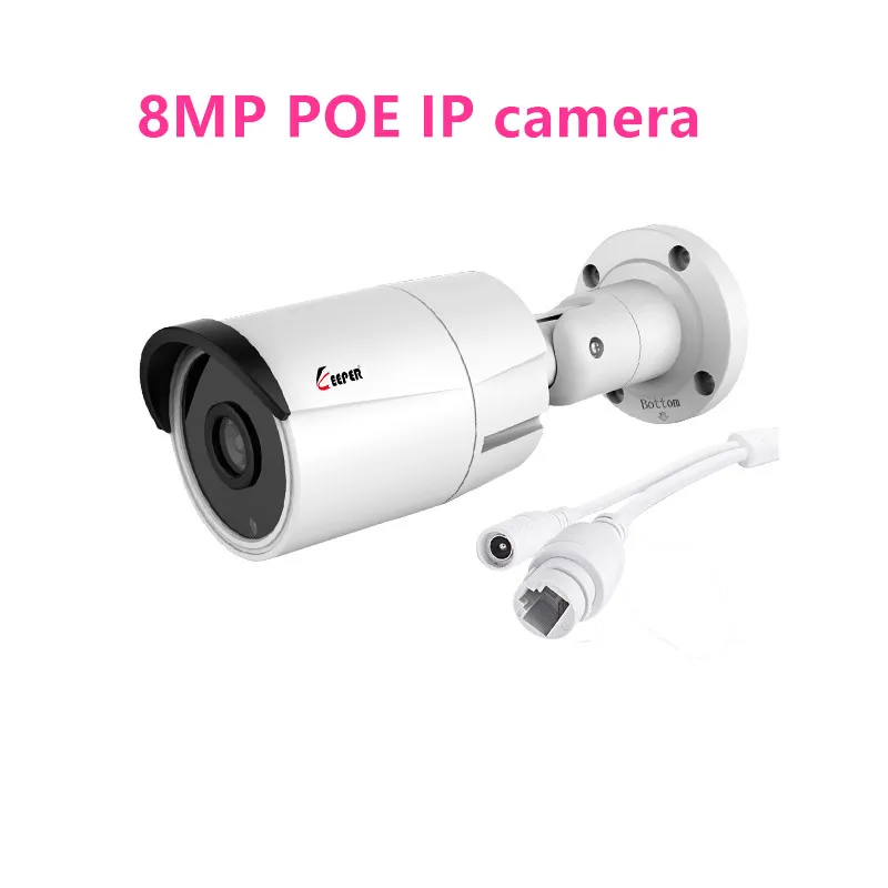 Keeper 8MP POE ip камера для NVR|Камеры видеонаблюдения| |