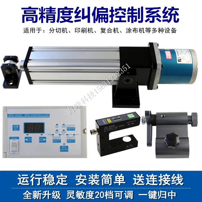 

Photoelectric Correction Correction Control System Correction Execution Ultrasonic Correction System Correction Controller