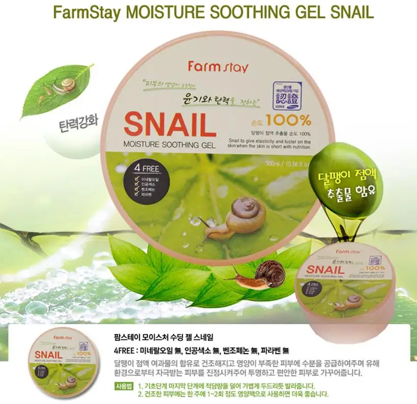 Farmstay snail moisture. крем для лица "улитка" увлажняющий farmstay snail mucus moisture cream 50м. увлажняющий успокаивающий гель со слизью улитки - farmstay moisture soothing gel snail. Farmstay snail moisture cleansing foam 100ml. гель универсальный farmstay moisture soothing gel snail 300 мл.