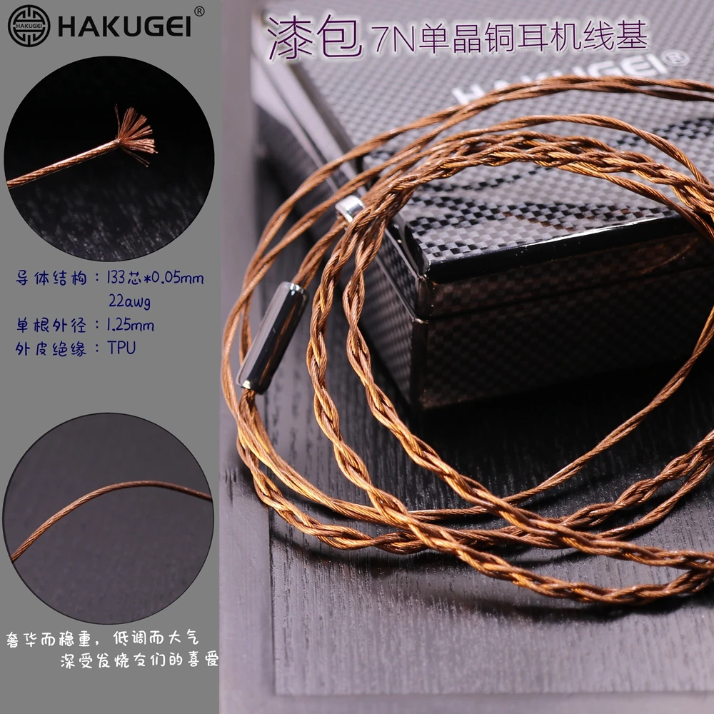 Litz Enameled 7n Single Crystal Copper Earphone Wire Substrate 