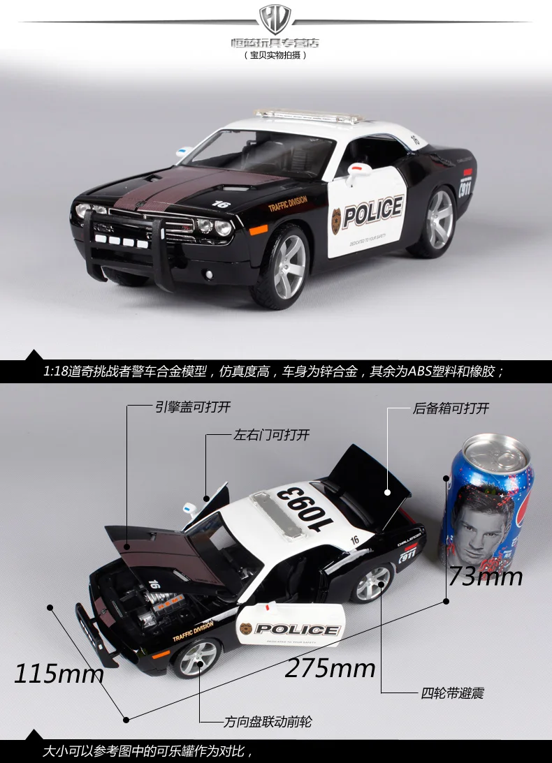 Maisto 1:18 2006 DODGE Challenger, Полицейская версия автомобиля, модель автомобиля, литая под давлением, модель автомобиля, игрушка, новинка, в коробке