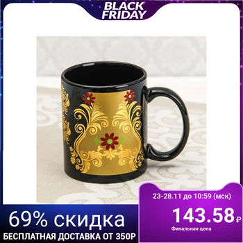 

Mug 350 ml "Golden Flower"