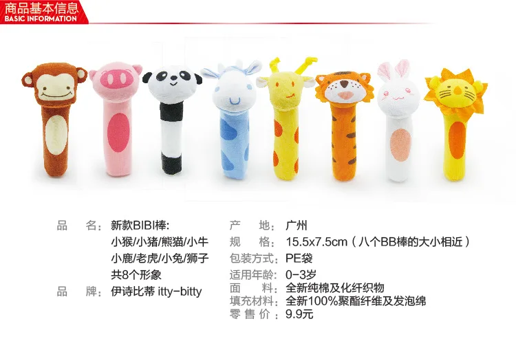 Itty-bitty Baby Toy Baby BB Rod Baby Toys 6-12 месяцев 0-1 лет звук ручной кукольный стержень
