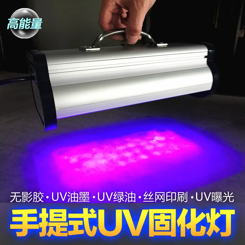 High-power LED Shadowless Glue UV Glue Curing Lamp Portable UV Lamp