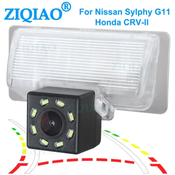 

ZIQIAO for Nissan Sylphy Altima Tiida Maxima Honda CRV-ll Car Parking Monitor Dynamic Trajectory Tracks Rear View Camera HS126D
