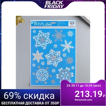 

Hologram stickers Room Decor "Snowflakes 3" 22x31 cm 5054681