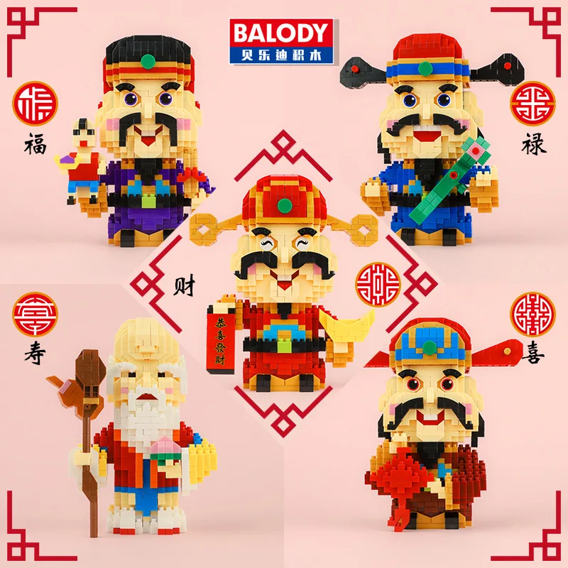 BALODY новый год Fulu Shouxicai миниатюрные китайские золотые кирпичи алмазные