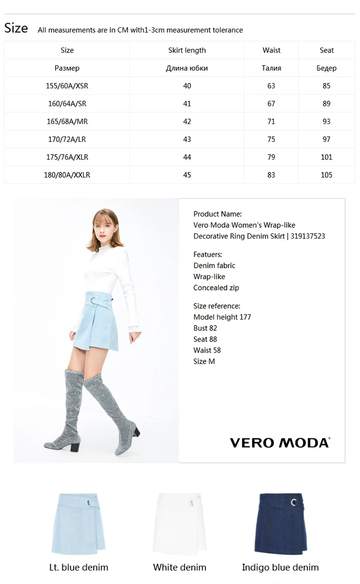 Vero Moda женская джинсовая юбка с декоративным кольцом | 319137523