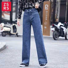 Zsrs new High Waist Straight Jeans Women autumn blue Casual Loose Wide Leg Jeans Trousers Striped Palazzo Pants Large size