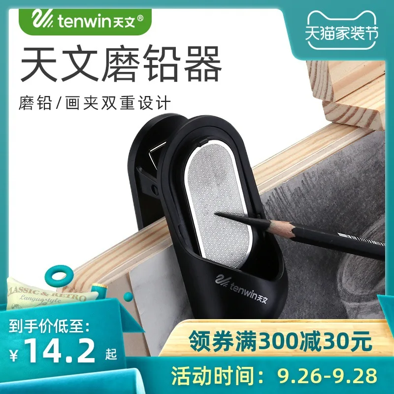 

Pencil Grinding Lead Maker Charcoal Charcoal Pencil Nib Double-Sided Sandpaper Sander Art Students Multi-functional Cut Pencil m