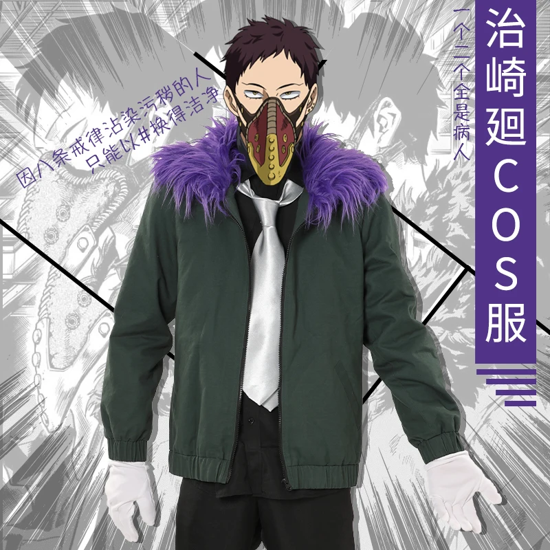 Японский костюм для косплея с героями мультфильма «Мой герой», «Boku No Hero», «Akademia Kai Chisaki», Карнавальная маска, реквизит, пальто, куртка